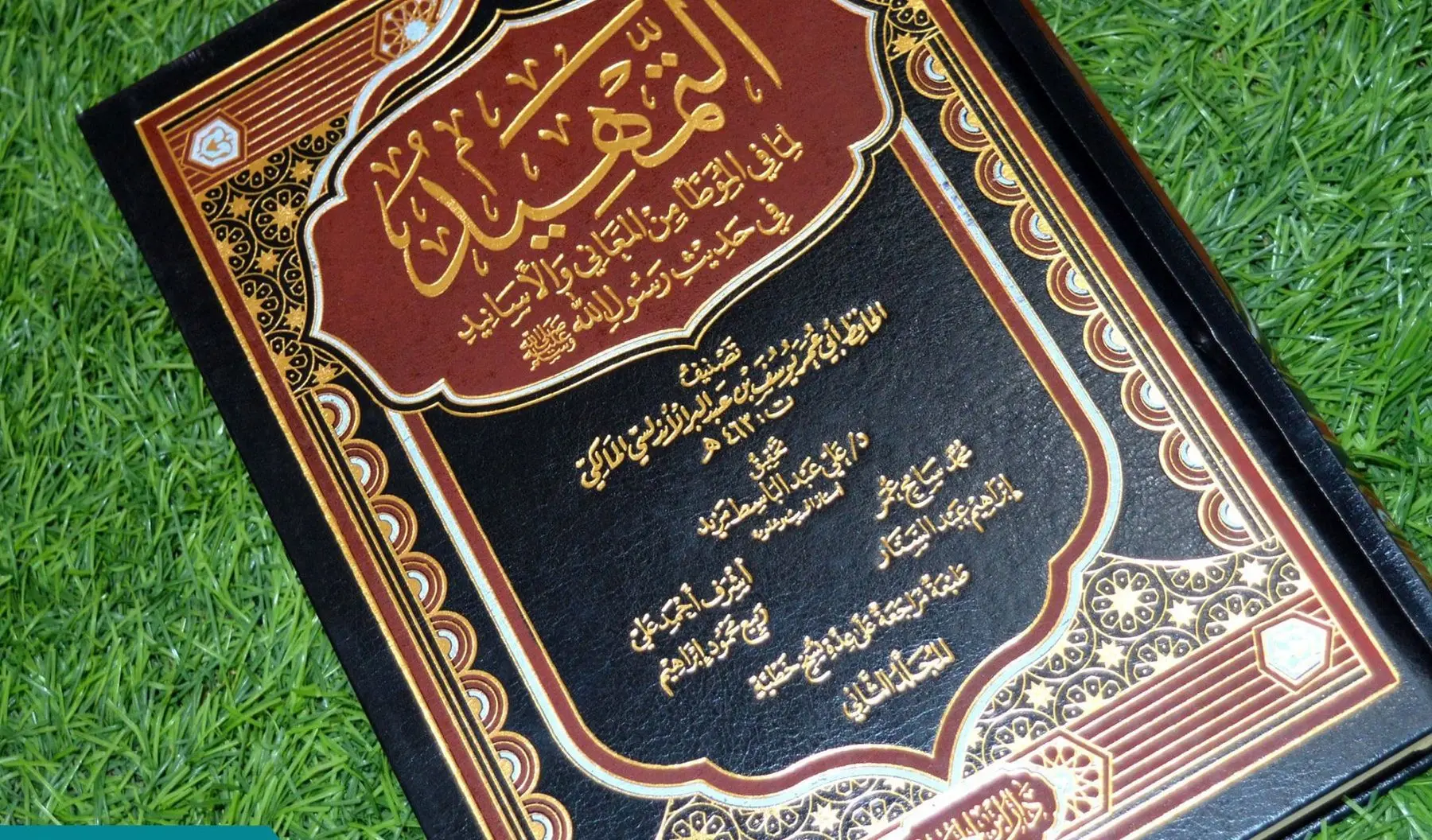 التمهيد - 12 مجلدًا